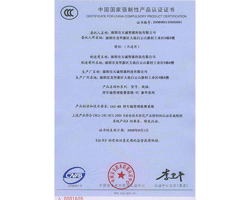 3C认证
